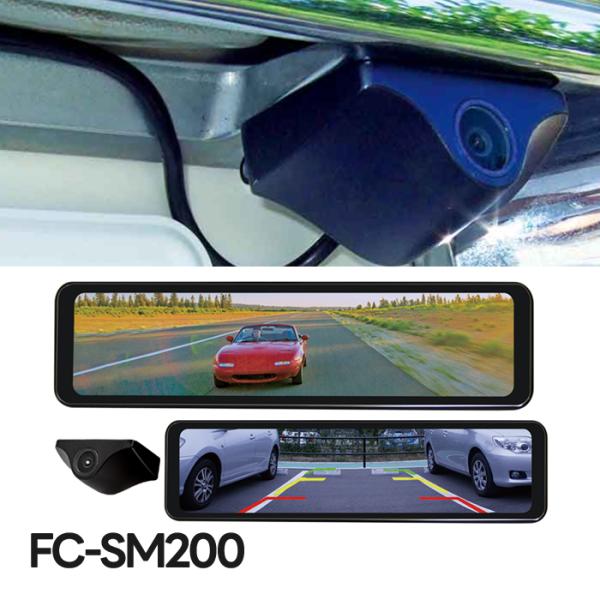 エフアールシー FIRSTCOM デジタルインナーミラー FCSM200W スマートバックミラー 1...