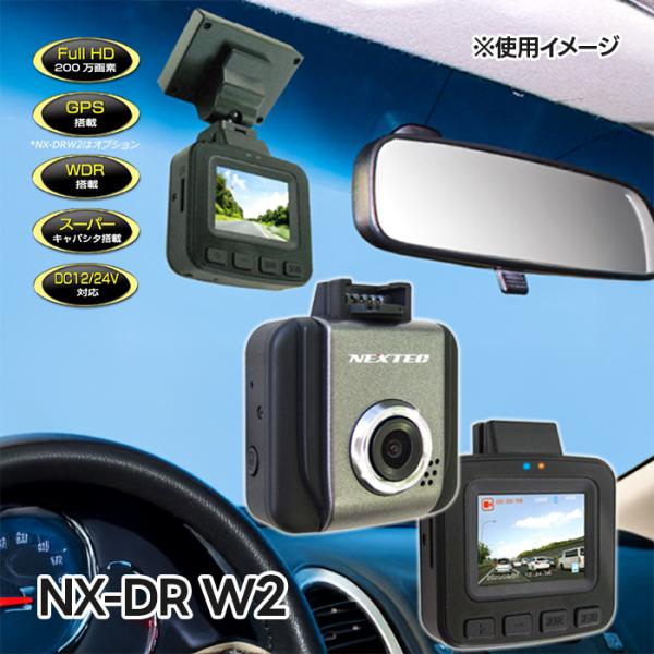 エフアールシー FIRSTCOM ドライブレコーダー NXDRW2Ｗ 200万画素 高機能 超小型軽...