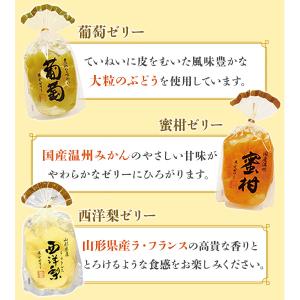 サンヨー堂 甘夏、西洋梨、白桃、三種果実、葡萄...の詳細画像3