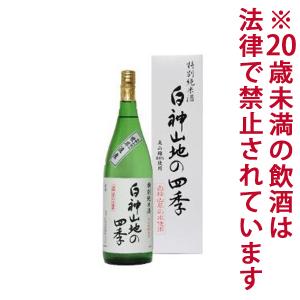 八重寿 特別純米 白神山地の四季 1800ml ギフト 日本酒 辛口 美山錦使用 秋田県 冷や 熱燗 プレゼント