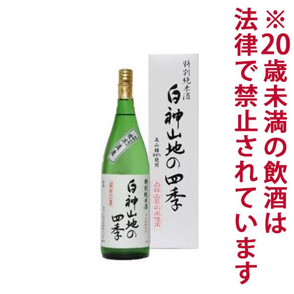 八重寿 特別純米 白神山地の四季 1800ml ギフト 日本酒 辛口 美山錦使用 秋田県 冷や 熱燗...