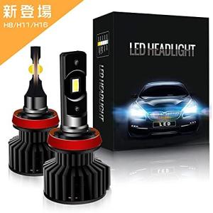 LEDヘッドライト H8/H11/H16 純正と同じサイズ 高効率レンズチップ 16000LM 6000K 車検対応 12V専用 LEDフォグランプ
