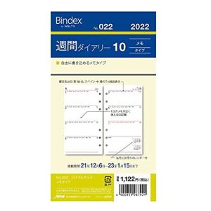 能率 バインデックス 手帳 リフィル 2022年 バイブル ウィークリー メモタイプ 022