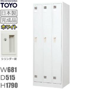 ロッカー FLK-3S-WH  メーカー直送地域限定送料1500円 メーカー直送地域限定設置0円 3人用ロッカー/スリム/ホワイト/ロッカー 3人用/スチールロッカー｜select-office