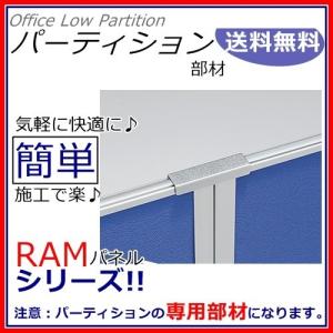 送料無料 H1800×W1000 オフィスパネル/パーティション/衝立/間仕切り 