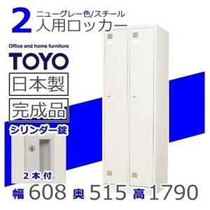 ロッカー LK-2-TNG メーカー直送地域限定送料1500円 メーカー直送地域限定設置0円 2人用ロッカー/ニューグレー色事務用/ロッカー 2人用/スチールロッカー｜select-office