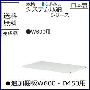 RW45-TT60  送料無料 RW45シリーズ 棚板/W600・D450用  オフィス家具/収納家具/キャビネット/書棚 スチール書庫//事務室用/SOHO｜select-office