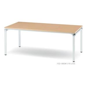 ミーティングテーブル（FSD-1890W） カラー：ナチュラル  送料無料｜select-office