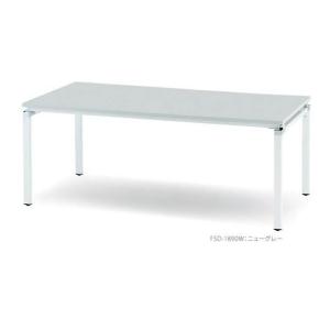 ミーティングテーブル（FSD-1890W） カラー：ニューグレー  送料無料｜select-office