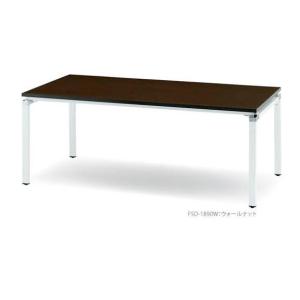 ミーティングテーブル（FSD-1890W） カラー：ウォールナット  送料無料｜select-office