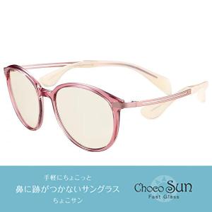 ちょこサン 調光 サングラス ネオアート FG24501 col.CL 57mm ChocoSun