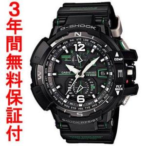 『国内正規品』 GW-A1100-1A3JF カシオ CASIO ソーラー電波腕時計 G-SHOCK G-ショック SKY COCKPIT スカイコックピット GRAVITYMASTER