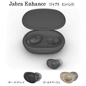Jabra Enhance ジャブラ エンハンス ワイヤレスイヤホン 補聴器 音楽リスニング ハンズフリー通話 ダークグレー ゴールドベージュ iOS15以降のみ対応｜select-s432