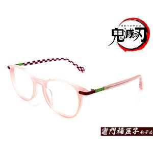 鬼滅の刃 竈門炭治郎モデル メガネフレーム 眼鏡 きめつのやいば
