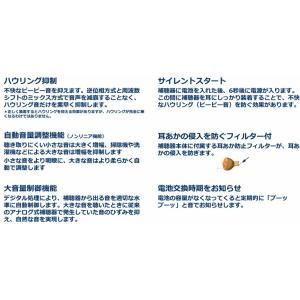 補聴器 オンキョー OHS-D31 空気電池1...の詳細画像5