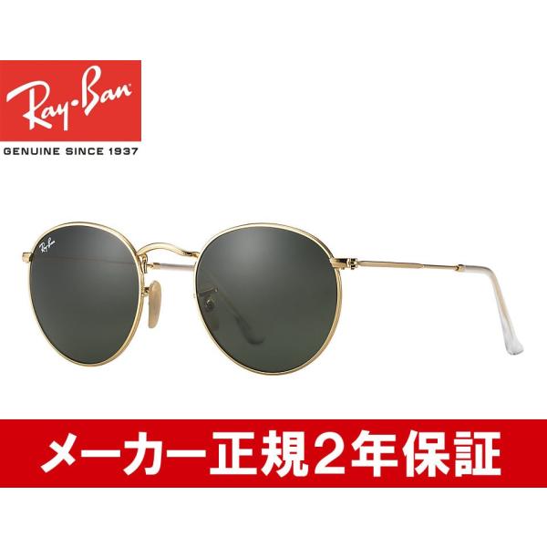 『国内正規品』 レイバン Ray-Ban サングラス ROUND METAL ラウンドメタル RB3...