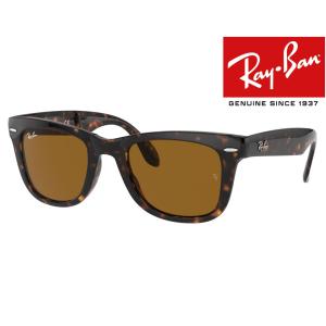 RB4105 710 レイバン Ray-Ban サングラス 国内正規品2年保証 WAYFARER FOLDING CLASSIC ウェイファーラーホールディングクラシック｜select-s432