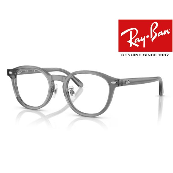 レイバン Ray Ban メガネ フレーム RB5443D 8268 サイズ 49 カラー トランス...