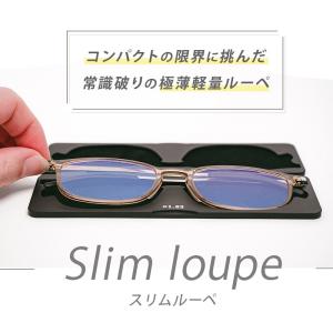 スリムルーペ SLIMLOUPE 折り畳み式老眼鏡 コンパクトでポケットに入る 選べる３段階の倍率 超軽量 薄型で持ち運びに便利 ブルーライトカット付 磁石付きケース｜select-s432