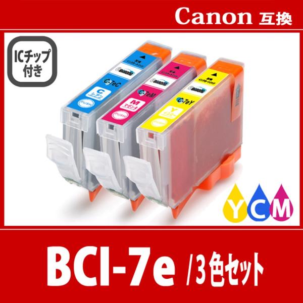 キヤノン BCI-7eC+BCI-7eM+BCI-7eY 3色 プリンターインク  CANON キャ...