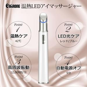 美顔器 目元 目元美顔器 LED 目元マッサー...の詳細画像3