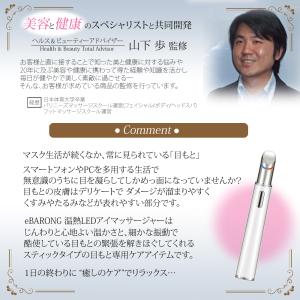 美顔器 目元 目元美顔器 LED 目元マッサー...の詳細画像2