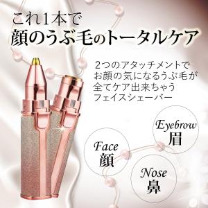 シェーバー フェイスシェーバー 女性 レディー...の詳細画像4