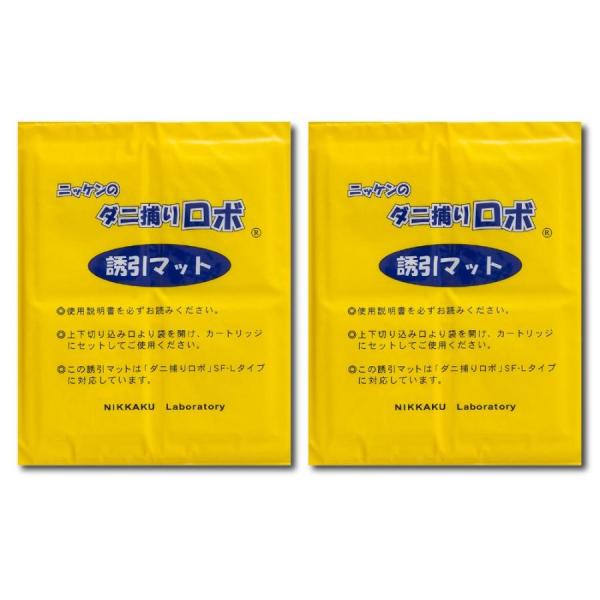 日革研究所 ダニ捕りロボ 詰め替え用 誘引マット 2枚組(ラージサイズ2枚) 天然由来成分 ダニ増殖...