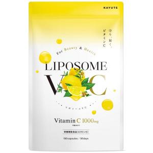 リポソームVC リポソーム ビタミンC 高配合 高濃度 国内製造 サプリメント 30日分