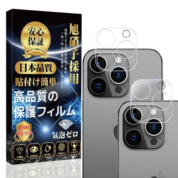 iPhone 15pro / iPhone 15proMax カメラフィルム iPhone 15pr...