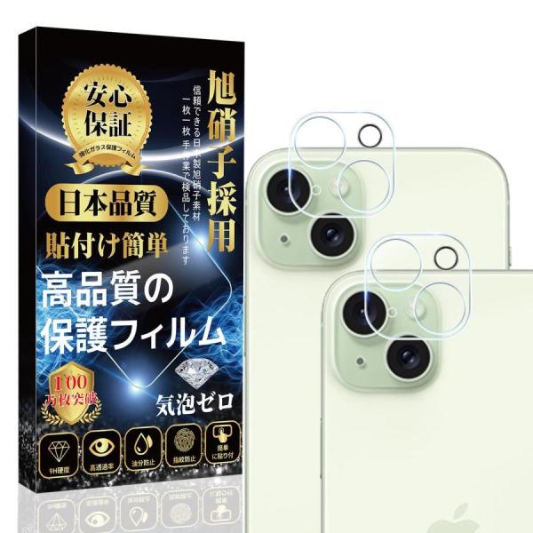 iPhone 15 / iPhone 15plus カメラフィルム iPhone 15 / iPho...