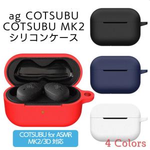 周防パトラ COTSUBU for ASMR 2種セット ワイヤレスイヤホン VTuber 周防パトラとagがコラボした、ASMR専用 完全ワイヤレス