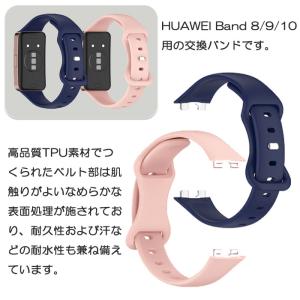 HUAWEI Band 8 9 10 用 交換...の詳細画像1