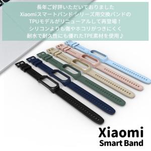Xiaomi Smart Band 4 5 6...の詳細画像1