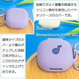 Anker Soundcore P40i 専用...の詳細画像1