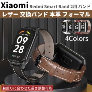Xiaomi Smart Band 8 Active / Redmi Smart Band 2 両対応 レザー 交換 バンド 本革 ベルト フォーマル シャオミ スマートバンド レッドミー｜select-shop-miza