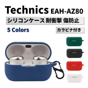 パナソニック Technics EAH-AZ80 シリコン ケース カラビナ付き 計5色 カバー 充電可 開閉可能 耐衝撃 傷防止 ワイヤレス イヤホン テクニクス Panasonic 保護｜select-shop-miza