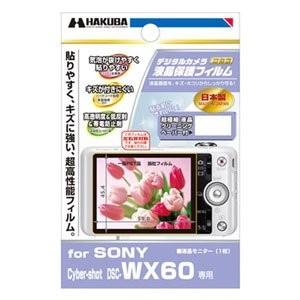 ハクバ SONY「Cyber-shot DSC-WX60」専用液晶保護フィルム DGF-SCWX60