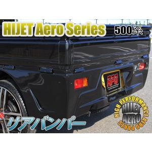 ハイゼット ダイハツ 201系 サイドステップ（R&L） ※塗装付 軽