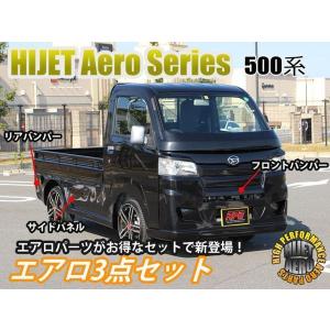 ハイゼット トラック S201P S211P カスタムフェンダー 未塗装 翔