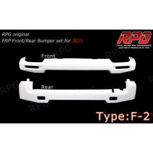 沖縄・離島への配送不可】決算セール ジムニー JB23 FRP フロント リア