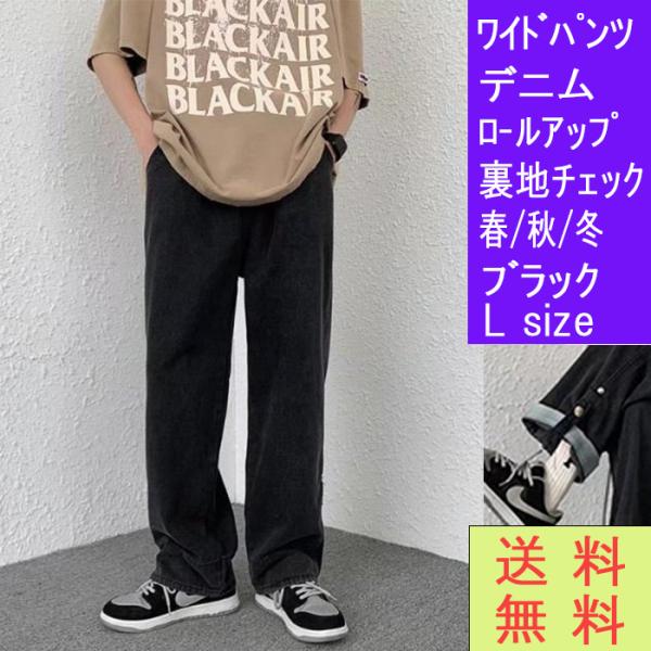 ワイド パンツ デニム メンズ カジュアル