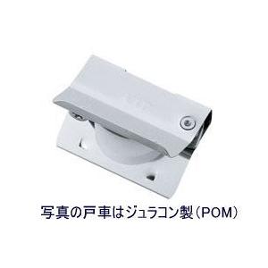 はめ込戸車 9型 9D丸 適応寸法:W9~14mm H28mm以上 | 交換 取替 金物 補修 部品...
