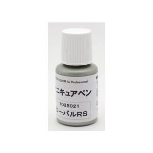 錆び止めローバル 13ml