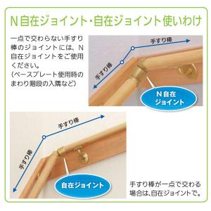 32N自在ジョイント 手すり直径32mm用 直...の詳細画像1