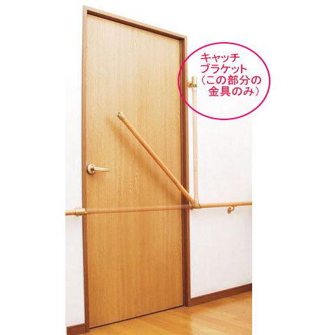 【直送品】遮断機式手すりキャッチブラケットN 左右兼用(金具のみ) 手すり32mm 35mm兼用