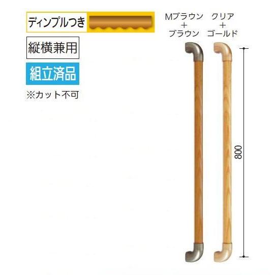 【直送品】BAUHAUS 35セレクトI型ハンド 35×800mm | 手すり 手摺 玄関 かまち ...