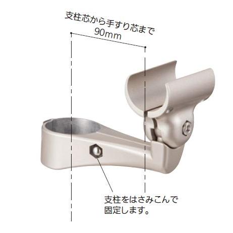 【直送品】マツ六 BAUHAUS フリーRレール 支柱付ブラケット BJ-43ST | 屋外 手摺 ...