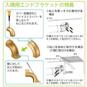 35入隅用エンドブラケットカバー付 35mm用...の詳細画像2