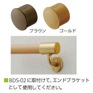 35樹脂キャップ BD-53 手すり直径35mm用